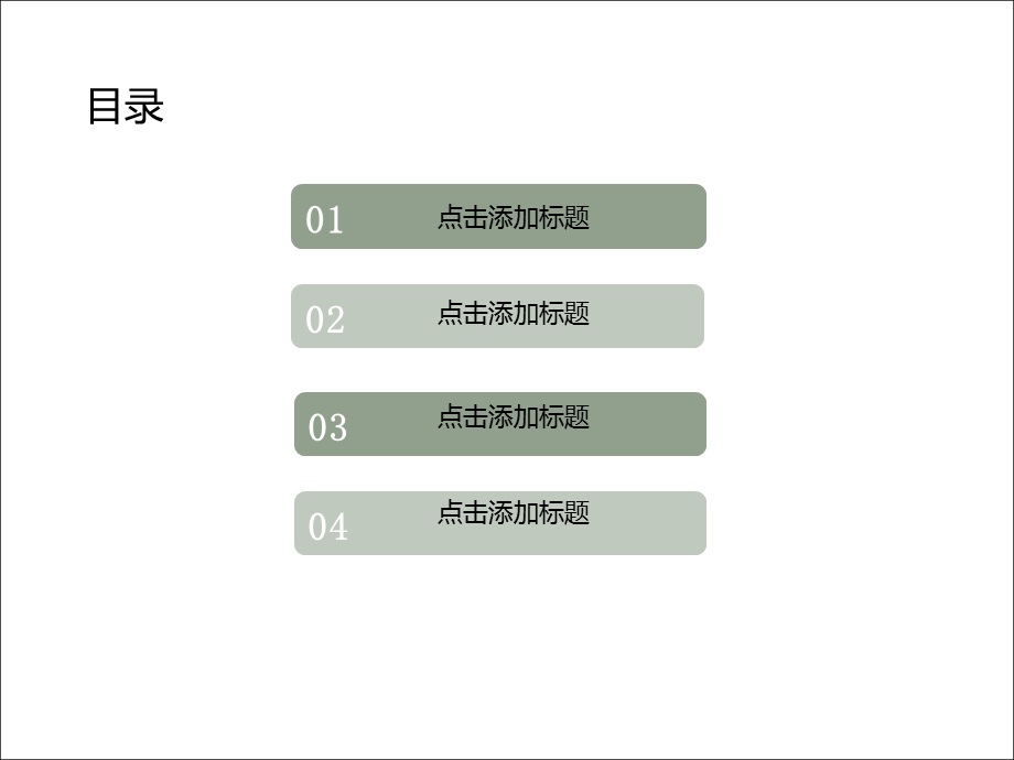 唯美清新商务工作总结PPT模板.ppt_第2页