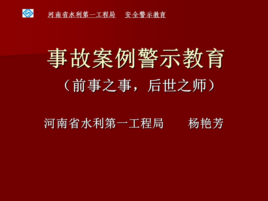 建筑施工事故案例警示教育.ppt_第2页