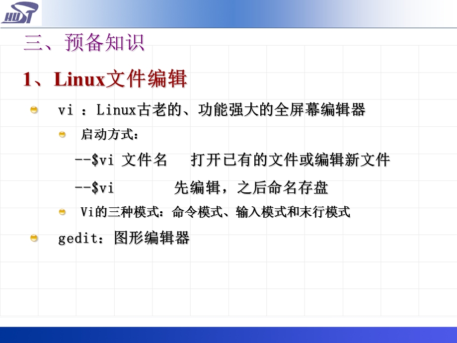 实验一进程控制ppt课件.ppt_第3页