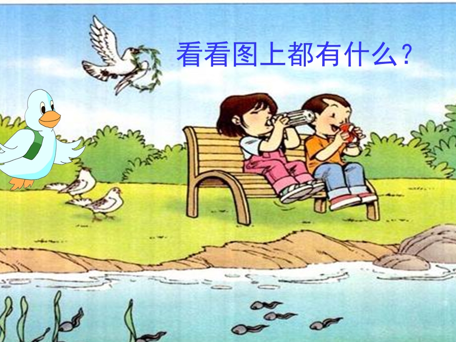 声母g教学课件.ppt_第1页