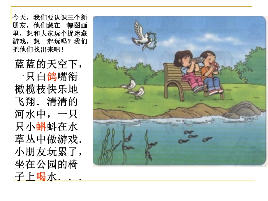 声母g教学课件.ppt_第3页