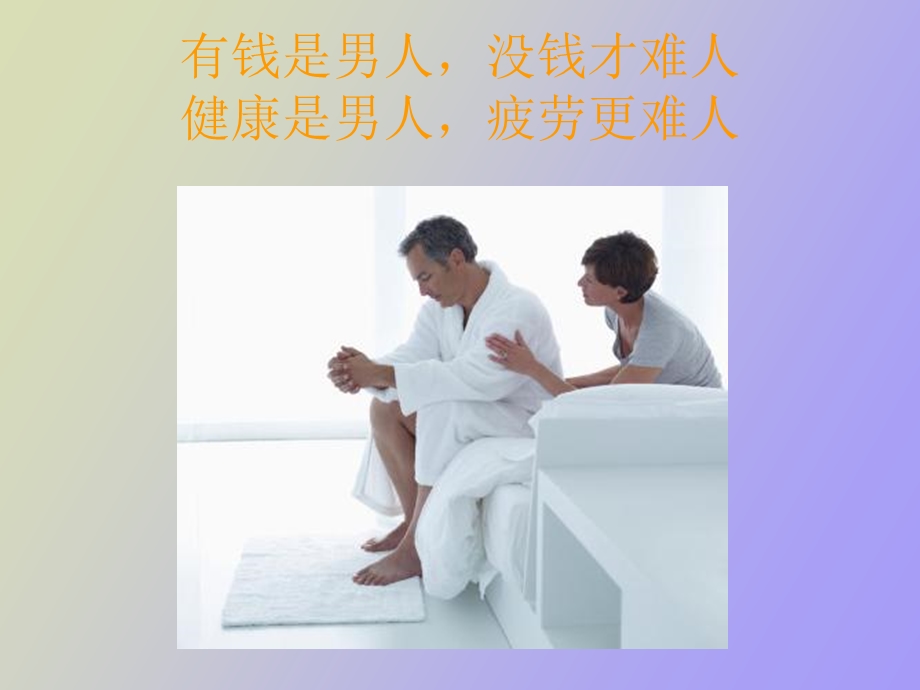 完美健扬胶囊.ppt_第3页