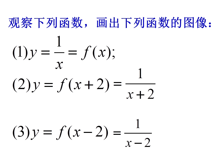 图像平移与翻折变换PPT课件.ppt_第2页