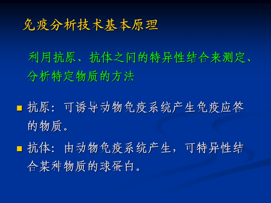 塑胶模具斜顶设计方案.ppt_第3页