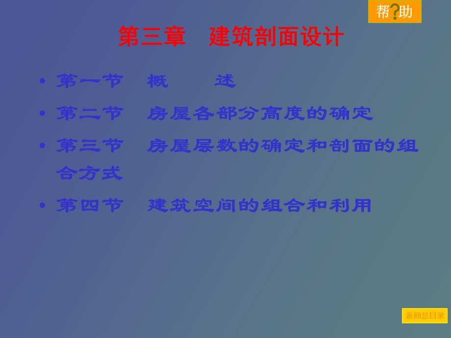 土木建筑工程.ppt_第1页