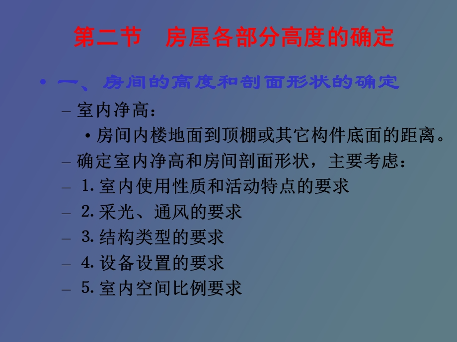 土木建筑工程.ppt_第3页