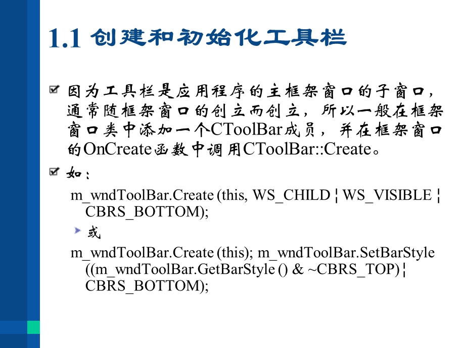 工具栏、状态栏m.ppt_第3页