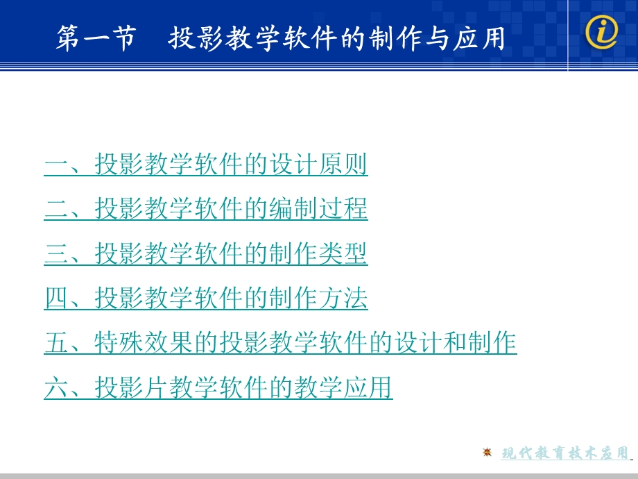 二章教学媒体.ppt_第3页