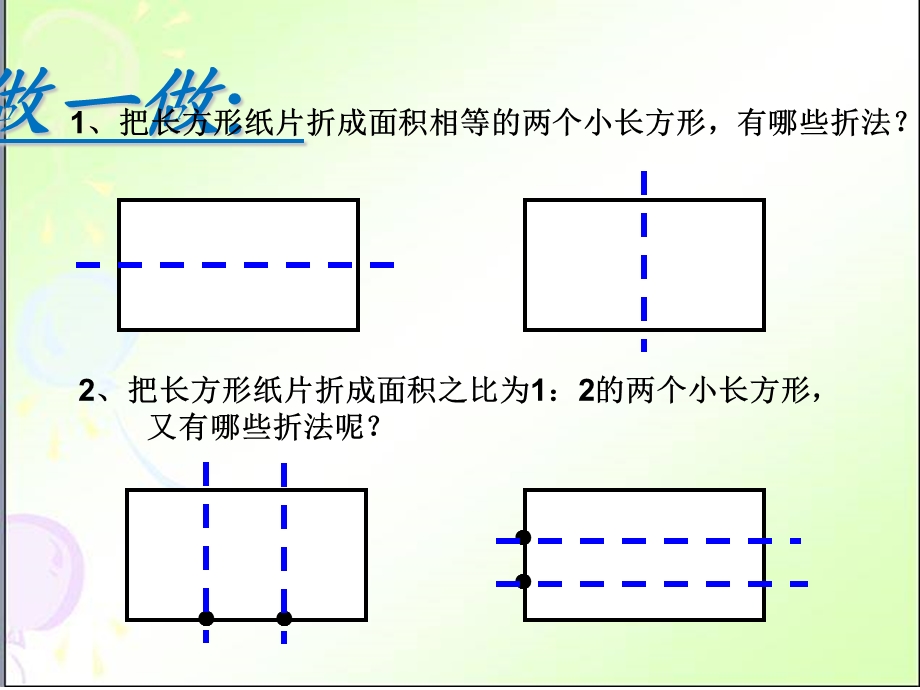 实际问题与二元一次方程组2课件.ppt_第3页