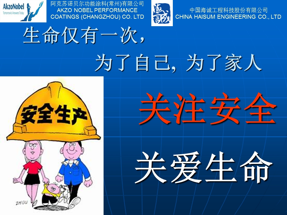 工人进场培训内容.ppt_第2页