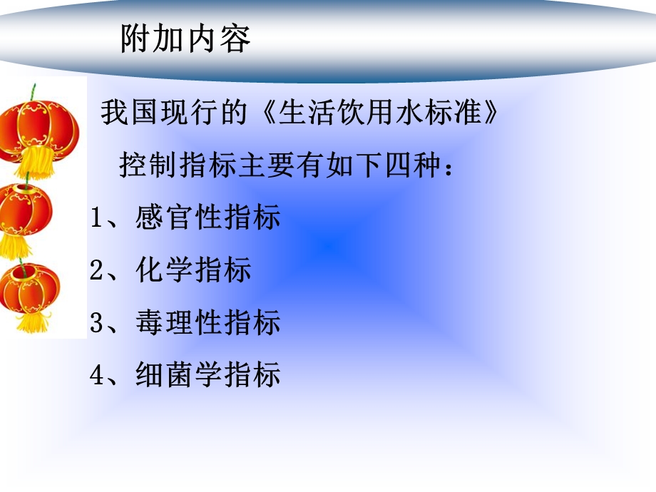 土木工程建筑课件第1章建筑内部给水工程-用.ppt_第3页