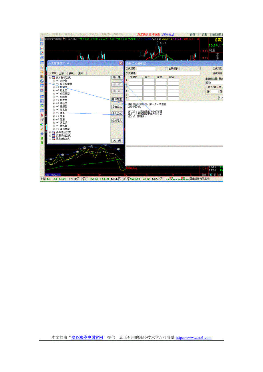 【经济金融】股票选股公式编写教程.doc_第3页