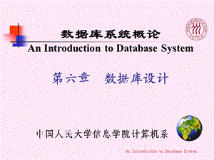 数据库系统概论第6章1DataBa.ppt