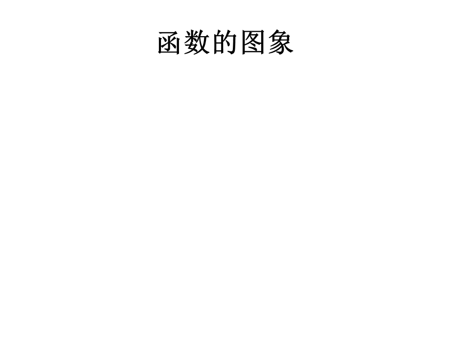 5灿烂的青铜文明.ppt_第1页