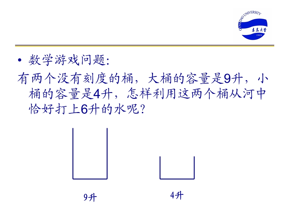 数学教育的基本理论-波利亚.ppt_第2页