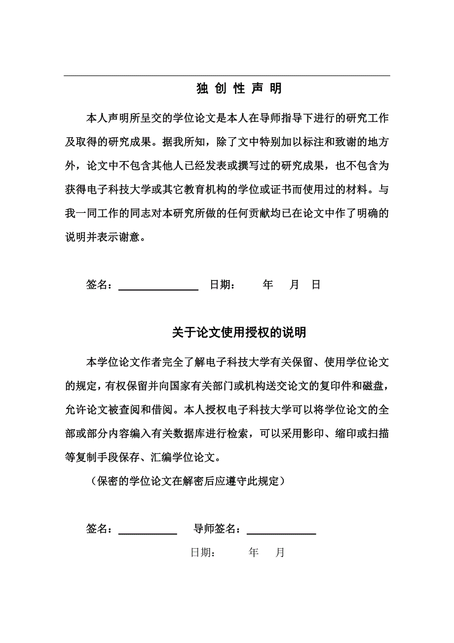 TO220自动测试分选机软件研发与人机界面设计.doc_第2页