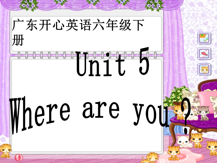 开心学英语六年级下册Unit5Whereareyou课件.ppt_第1页