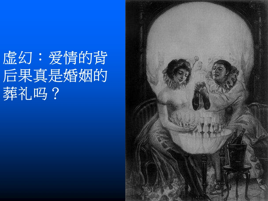 心理图片经典幻化图.ppt_第3页