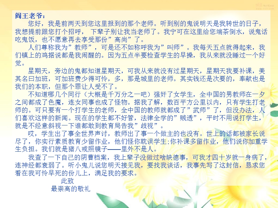 教师心理健康讲座-做一个幸福的教师.ppt_第3页