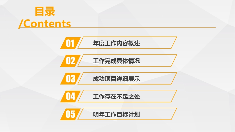 动态商务黄色简约年终工作总结汇报PPT模板.pptx_第3页