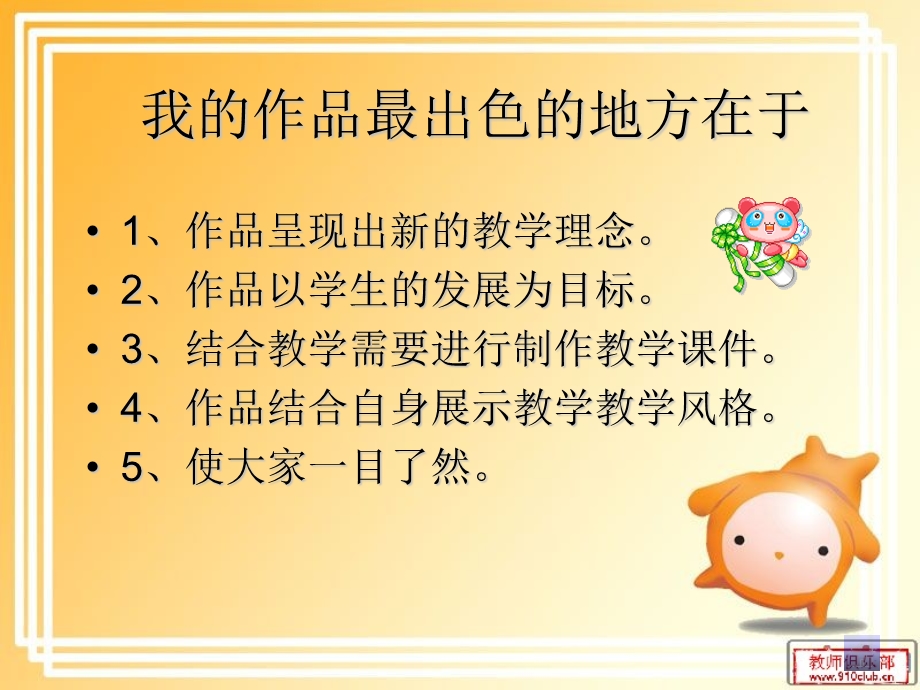 数学合理安排时间.ppt_第3页