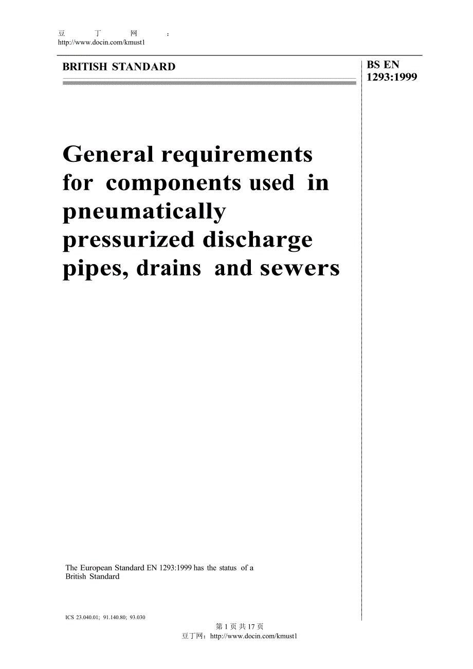 【英国标准word原稿】BS EN 12931999 General requirements for components used in pneumatically pressur.doc_第1页