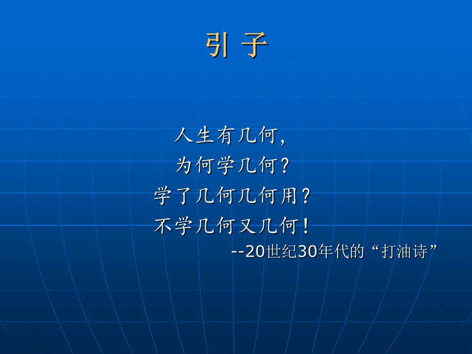 数学史AHistoryofMathema.ppt_第3页