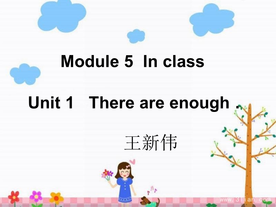 Thereareenough课件.ppt_第1页