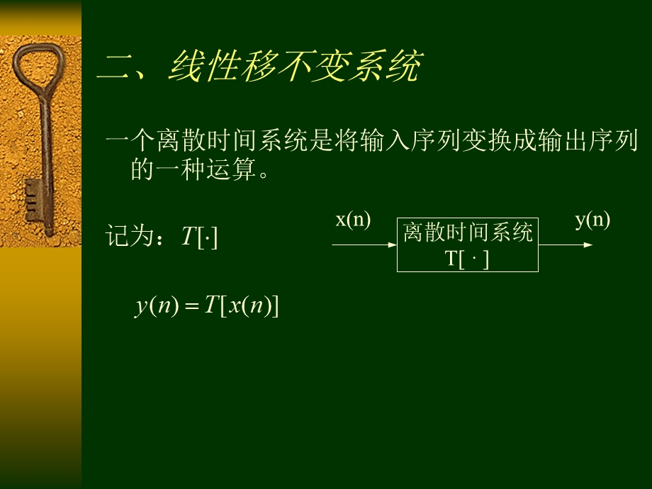 数字信号处理第1章.ppt_第1页