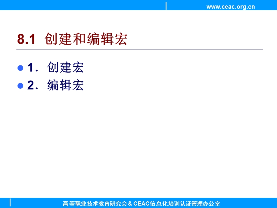 数据库教学应用.ppt_第3页