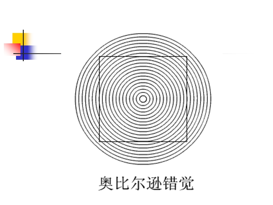 正式上课用12测量：实验探究的重要环节.ppt_第3页