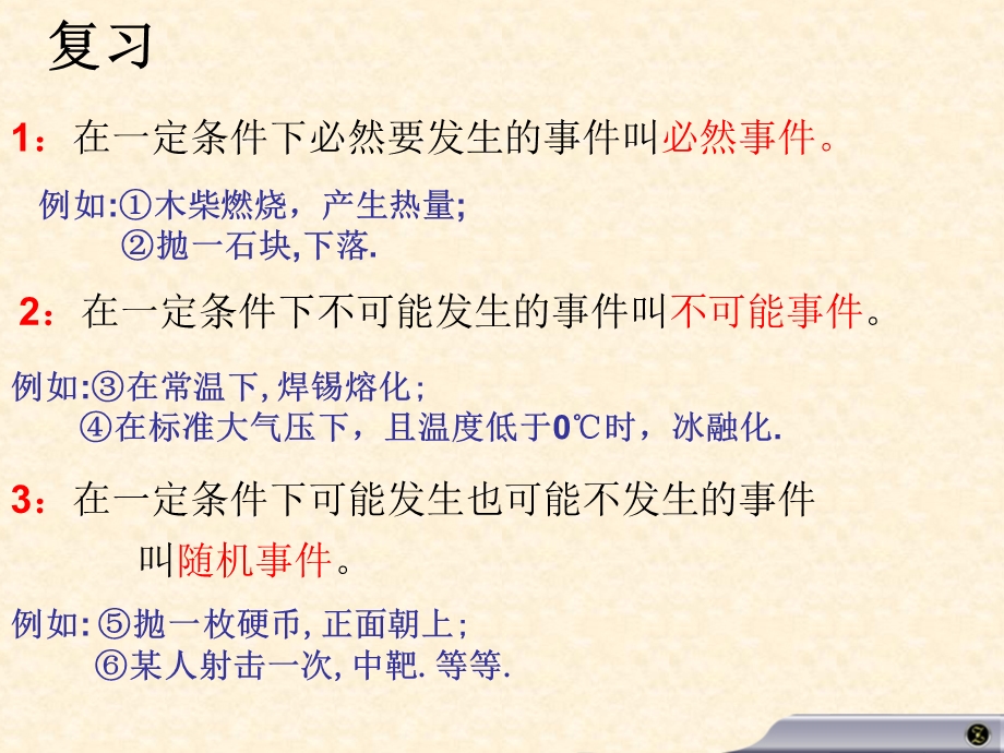 离散型随机变量课堂.ppt_第2页