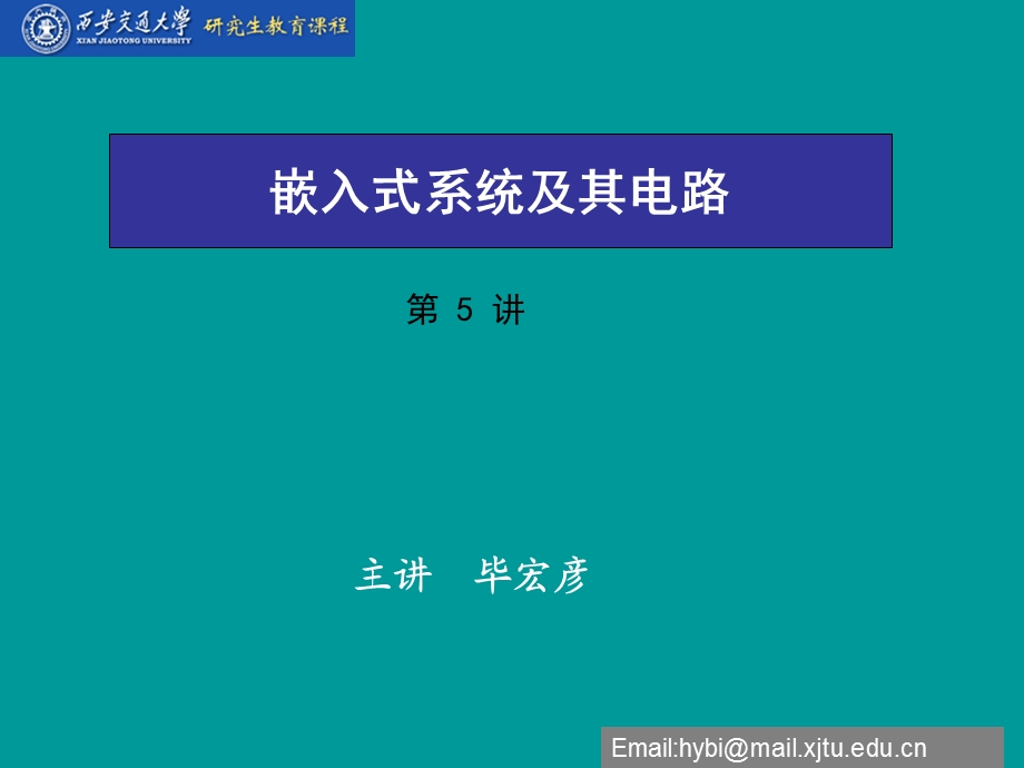 简介结构封装端口.ppt_第1页