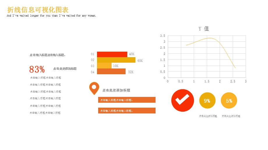 黄色色彩折线信息可视化PPT图表.pptx_第2页