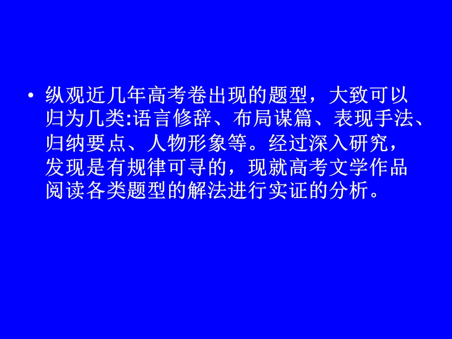 现代文阅读鉴赏.ppt_第3页