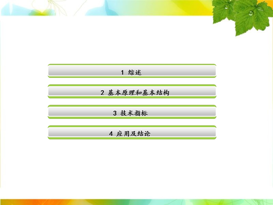 离子注入技术Impla.ppt_第2页