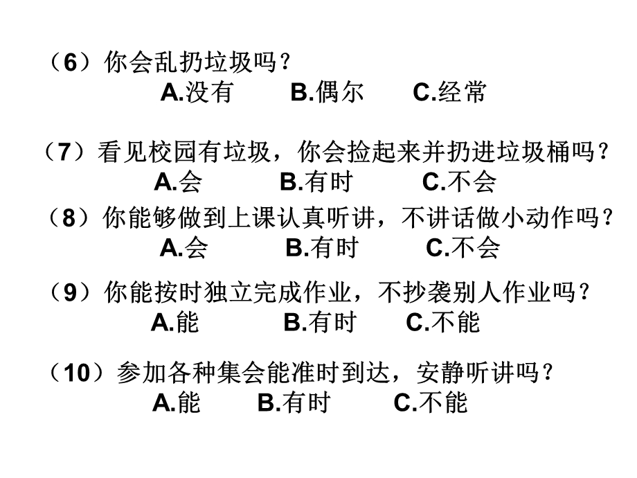 礼仪规范比比看.ppt_第3页