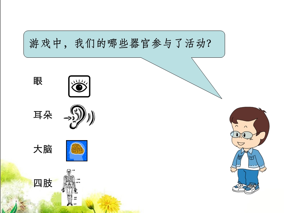 神经中枢脑脊髓脑神经.ppt_第3页