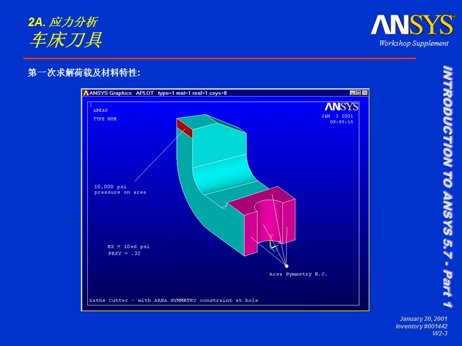 练习I-02A(应力分析-车床刀具).ppt_第3页