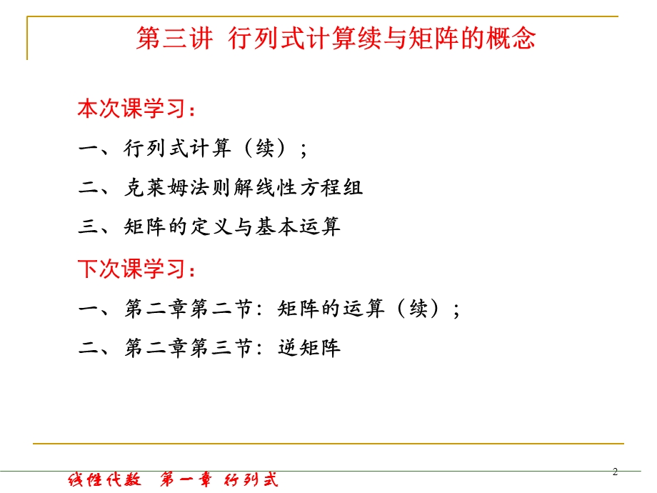 练习册P5-8习题6-8其中交P5-6习题.ppt_第2页