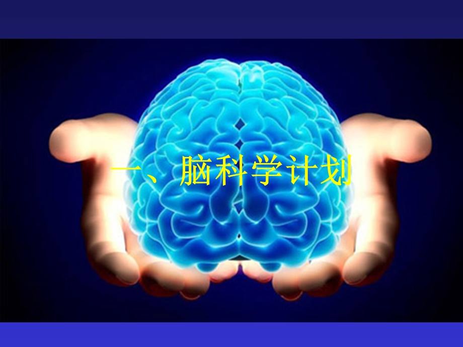 生命科学前沿与现代生物技术进展.ppt_第3页