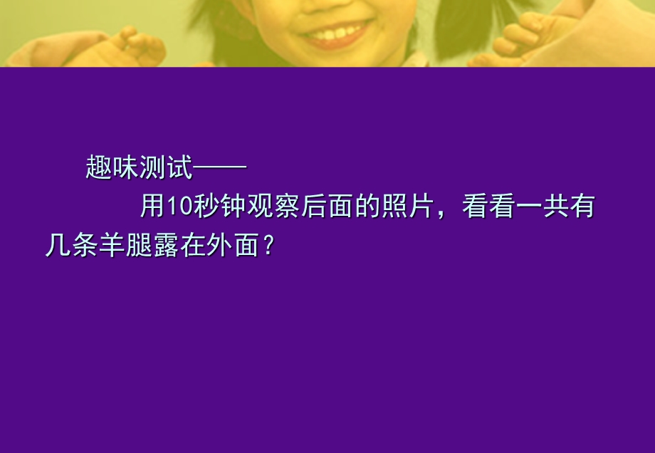 聚焦改变辅导模式在班级管理中的运.ppt_第2页