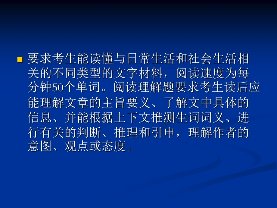 阅读理解中文讲解 (2).ppt_第2页