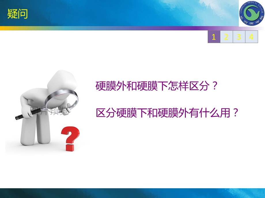 脊髓外肿瘤影像诊断课件.ppt_第3页