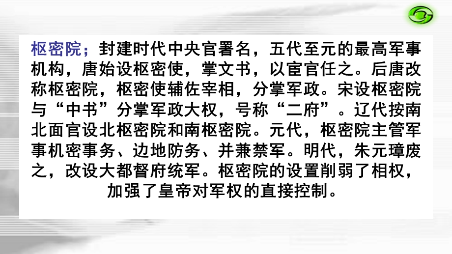 讲好中国故事作文.ppt_第3页