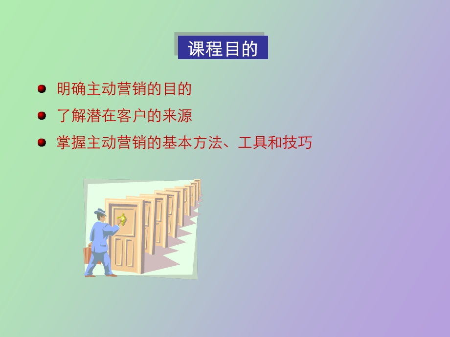 经典汽车营销.ppt_第2页