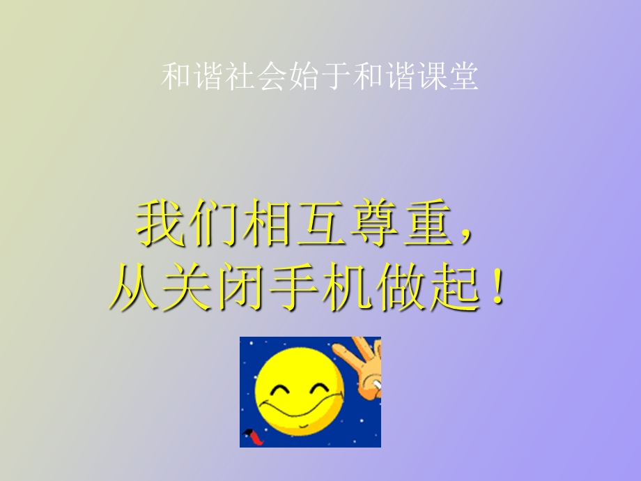 随班就读讲座.ppt_第1页