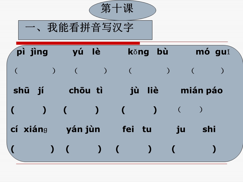 课后作业设计(焦建勇).ppt_第2页