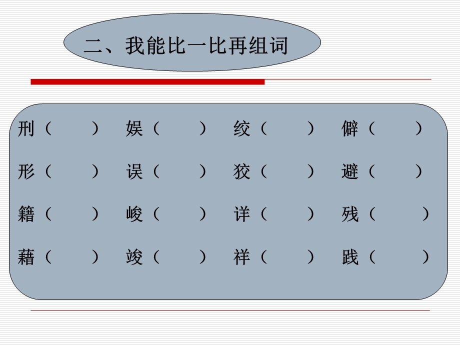 课后作业设计(焦建勇).ppt_第3页