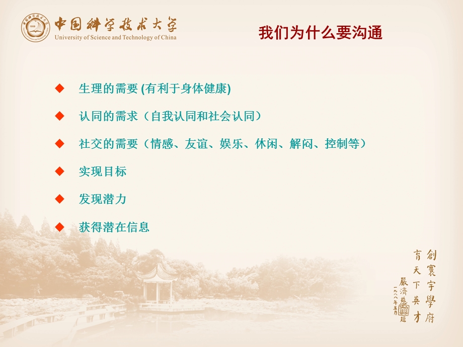 有效沟通与激励.ppt_第2页